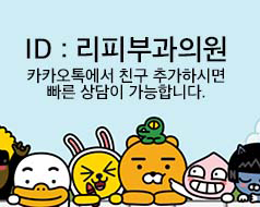 카카오톡