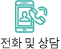 리피부과 전화걸기